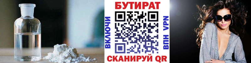 это какой сайт  Игра  БУТИРАТ бутик  наркошоп 