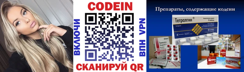 Кодеин Purple Drank  Игра 