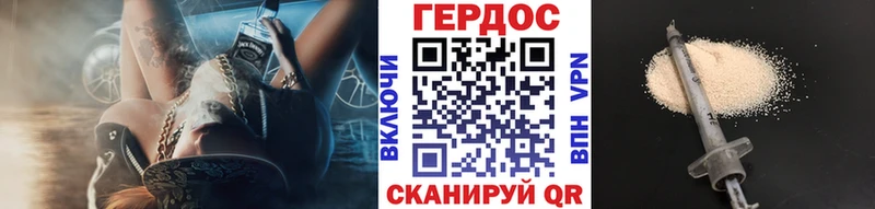 Героин хмурый  где купить наркотик  Игра 