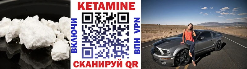 КЕТАМИН VHQ закладка Игра