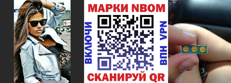 Марки NBOMe 1,5мг  Игра 