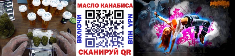 ТГК THC oil  Игра 